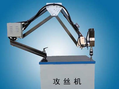 萬(wàn)能攻絲機(jī)